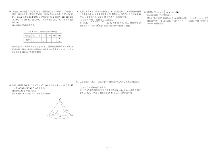 原卷第2页