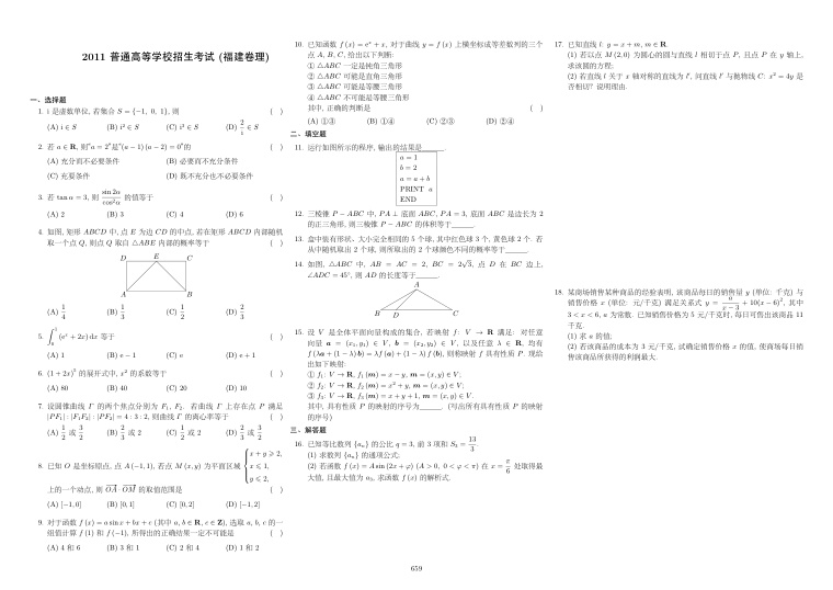 原卷第1页
