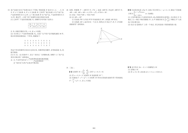 原卷第2页