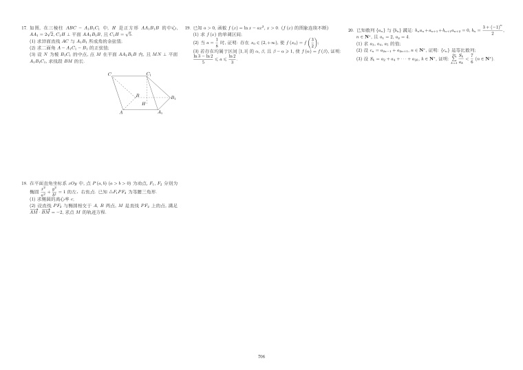 原卷第2页