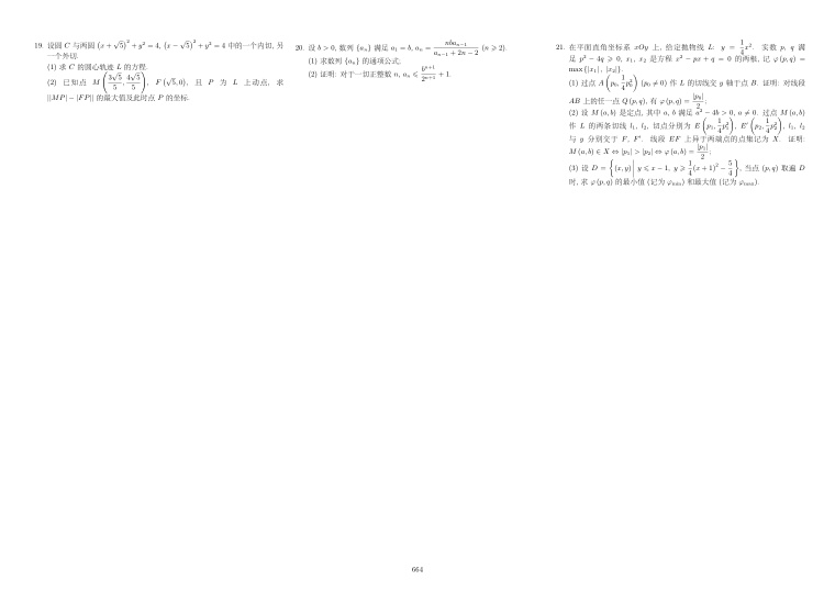 原卷第2页