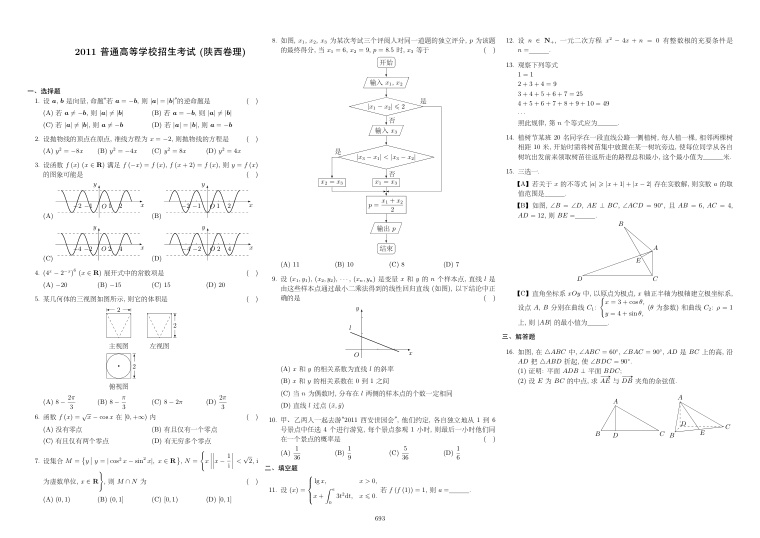 原卷第1页