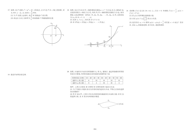 原卷第2页