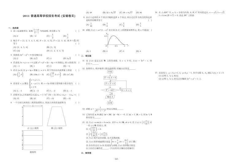 原卷第1页