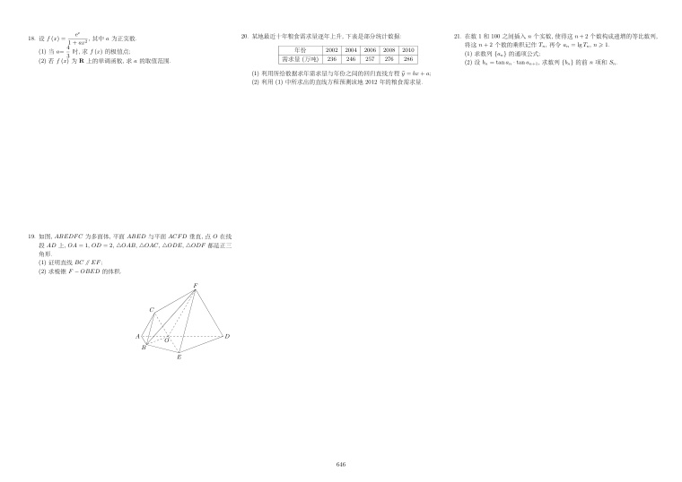 原卷第2页