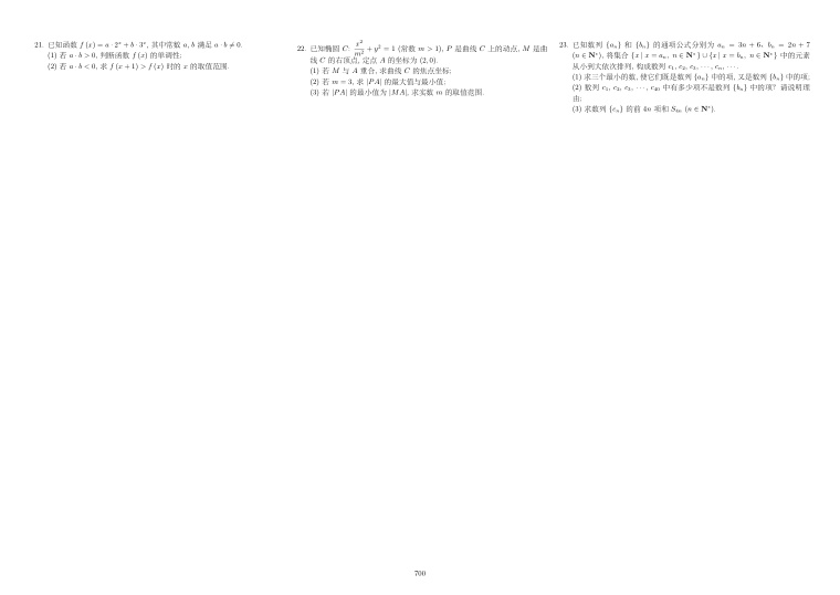 原卷第2页