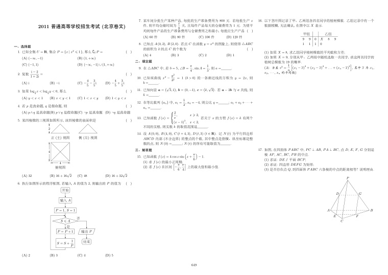 原卷第1页