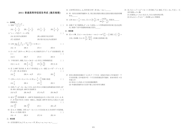 原卷第1页