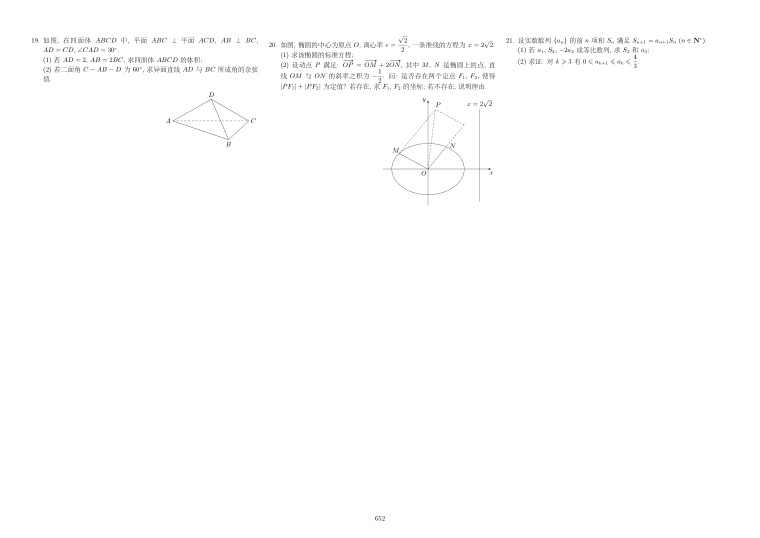原卷第2页