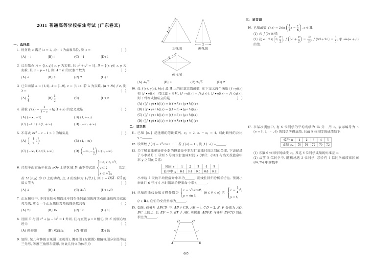 原卷第1页