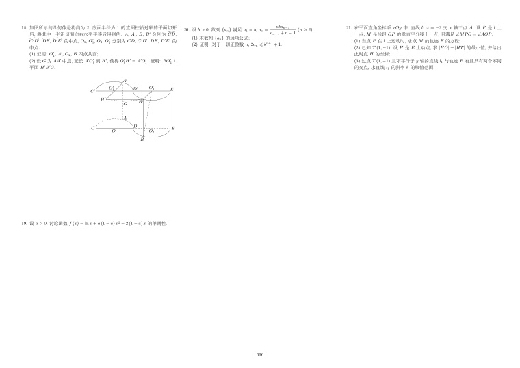 原卷第2页