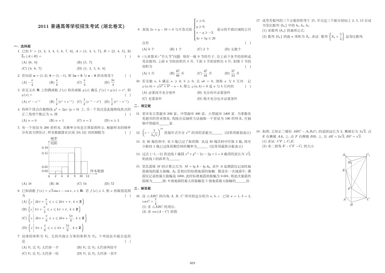 原卷第1页