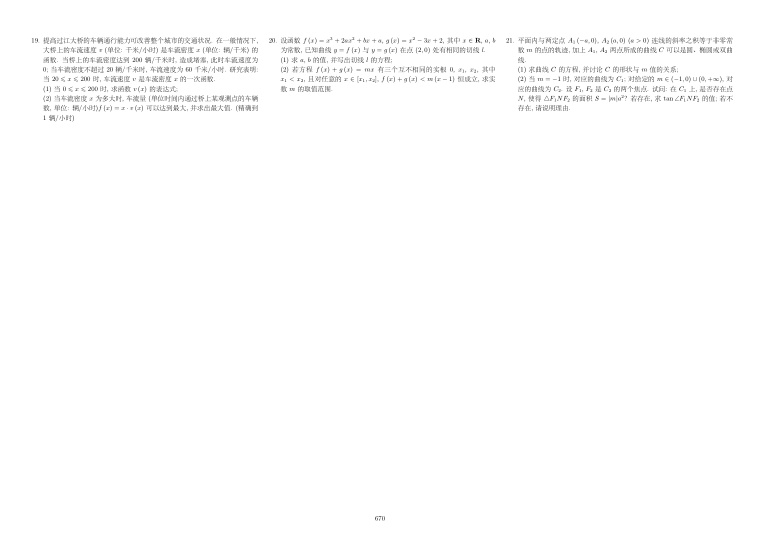 原卷第2页