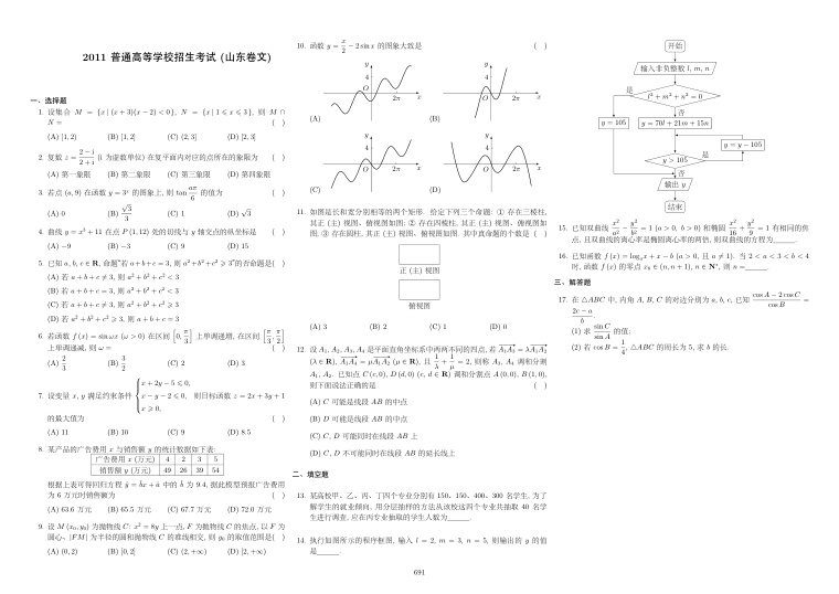 原卷第1页