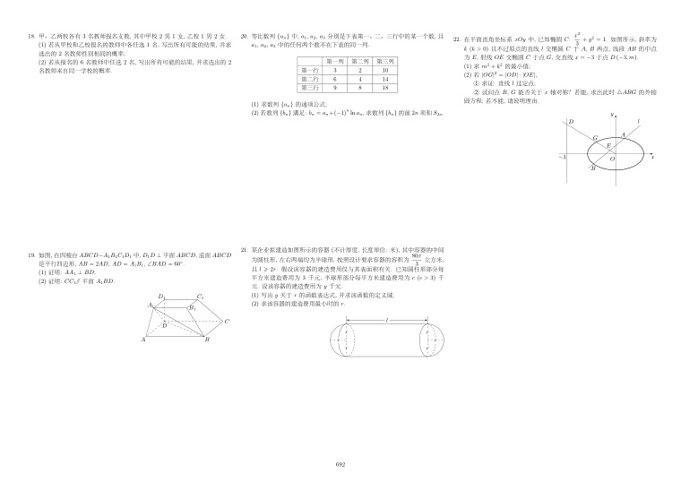 原卷第2页