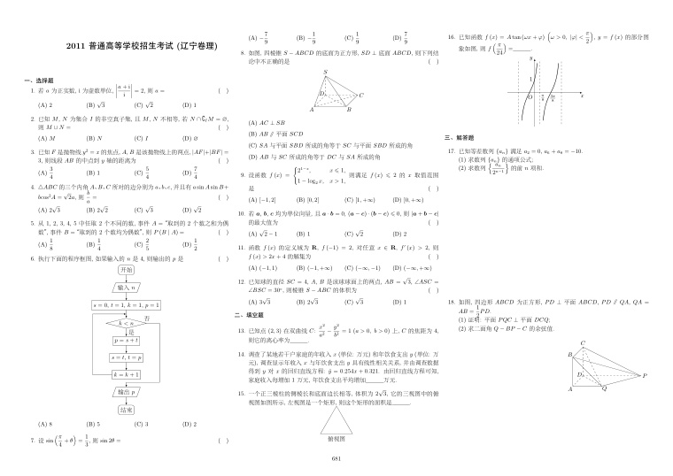 原卷第1页