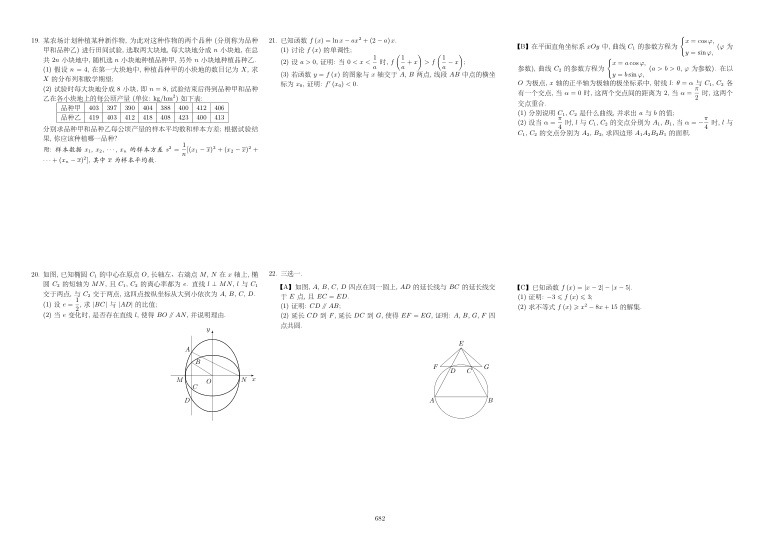 原卷第2页