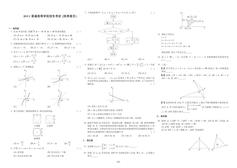 原卷第1页