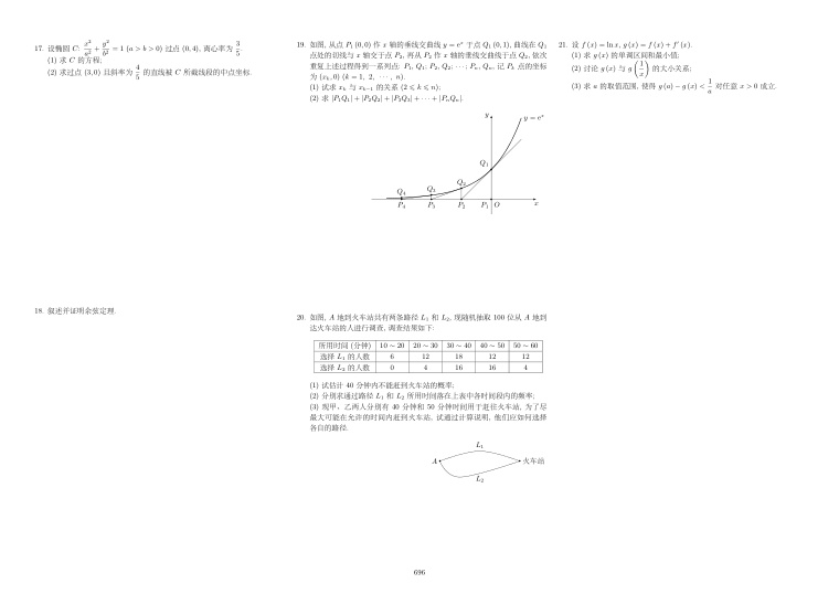 原卷第2页