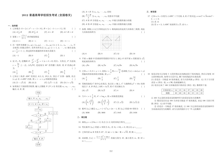 原卷第1页