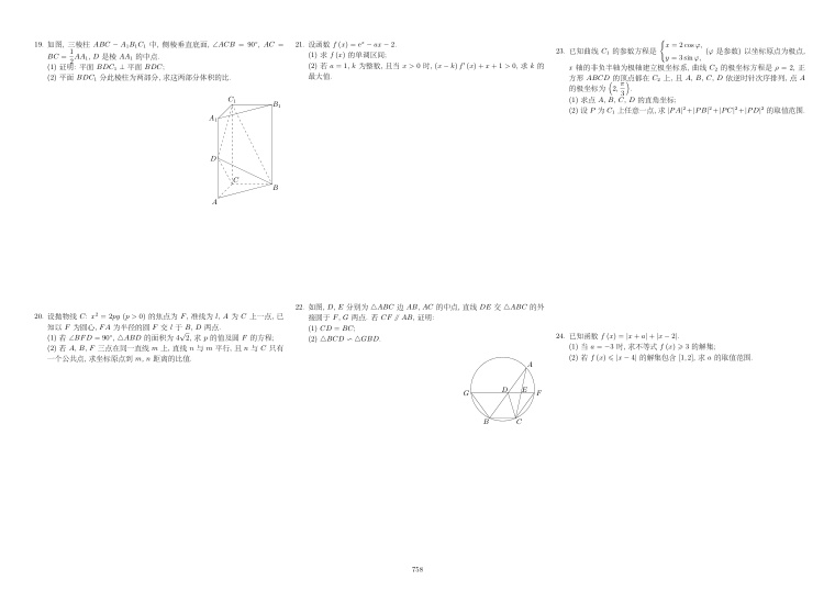 原卷第2页