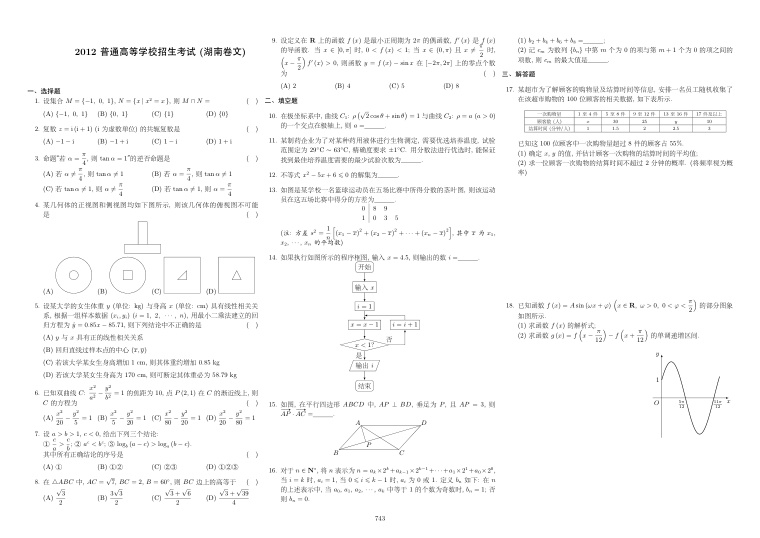原卷第1页