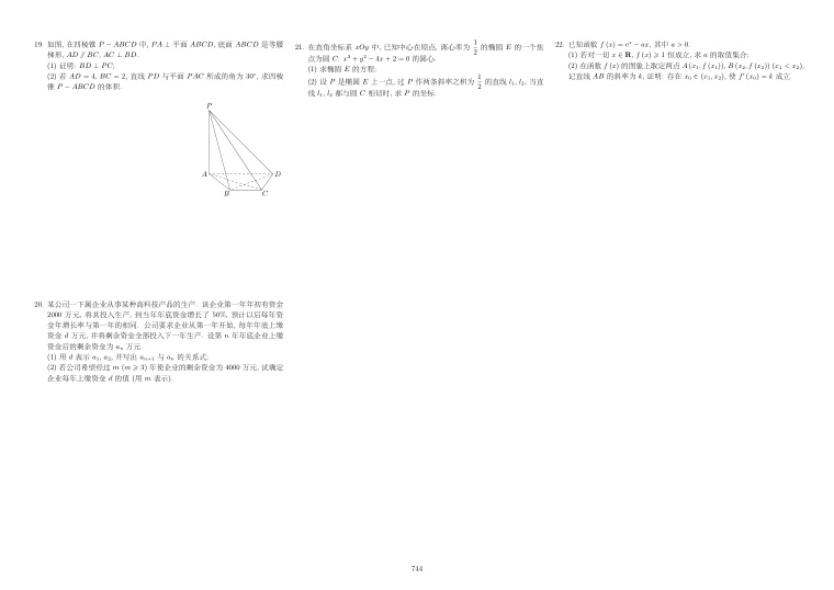 原卷第2页