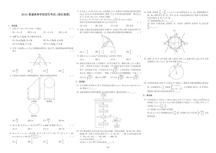 原卷第1页