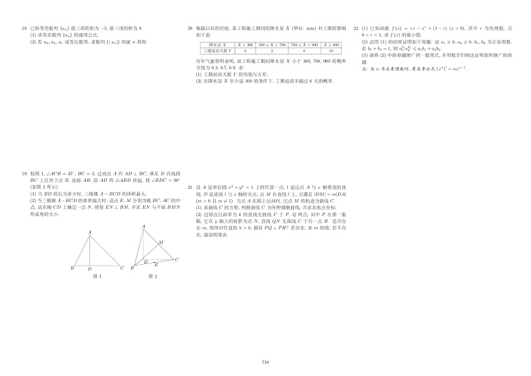 原卷第2页