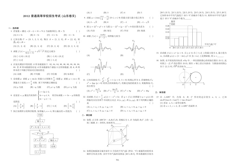 原卷第1页
