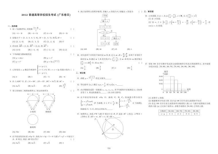 原卷第1页