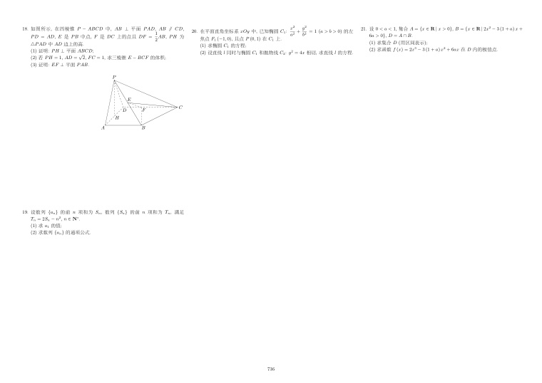 原卷第2页