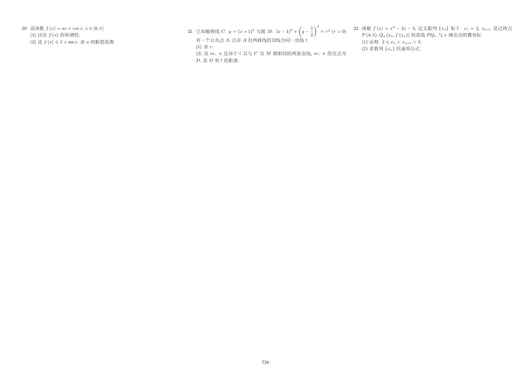 原卷第2页