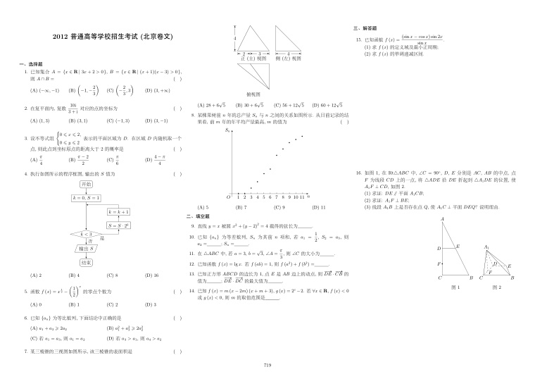 原卷第1页