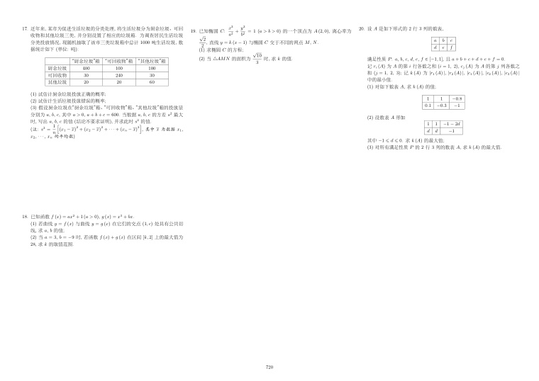 原卷第2页