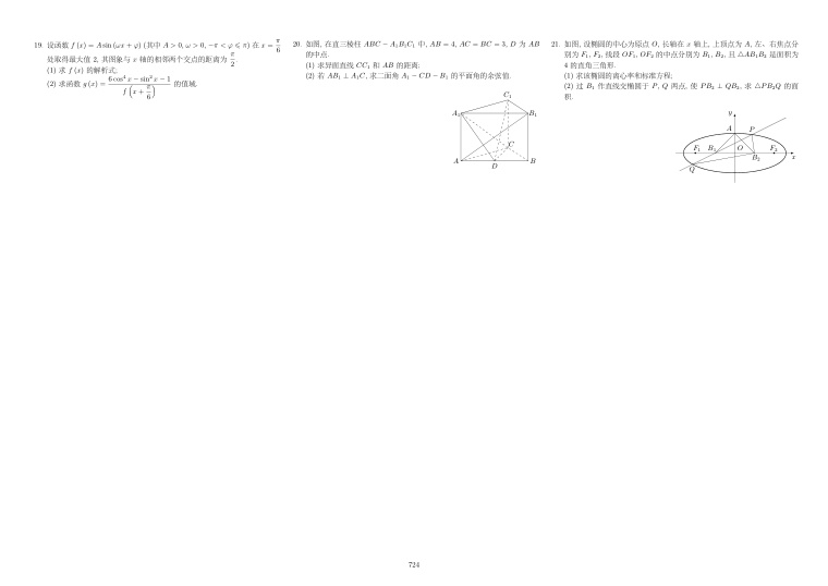 原卷第2页