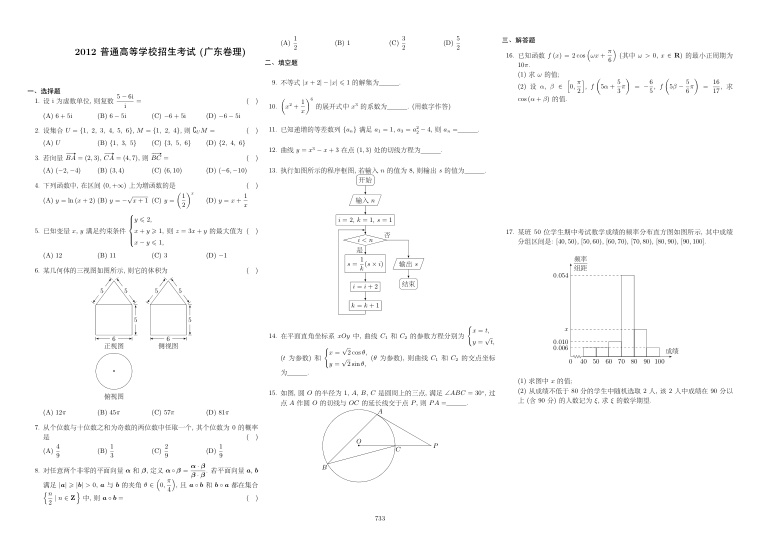 原卷第1页