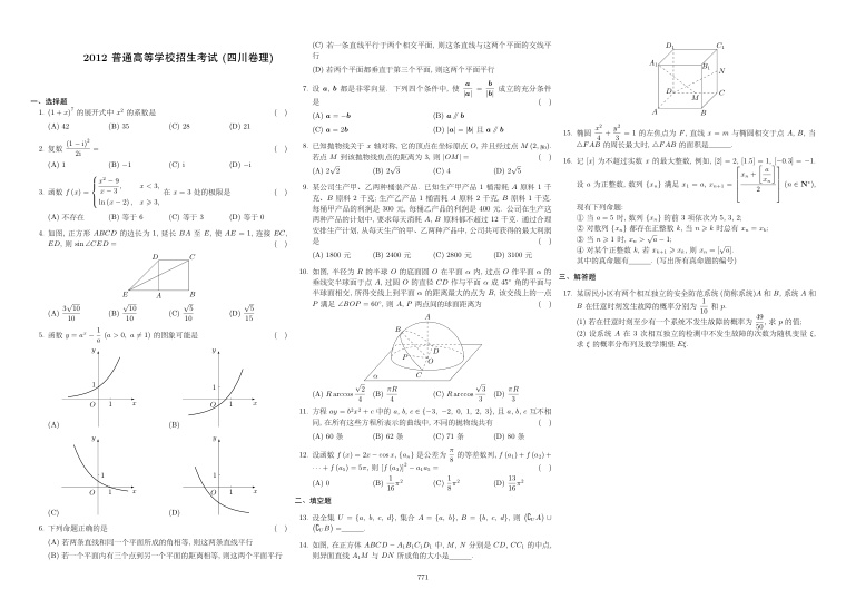 原卷第1页