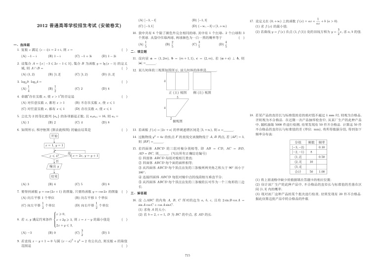 原卷第1页