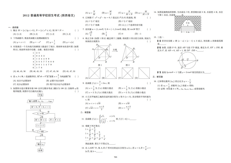 原卷第1页