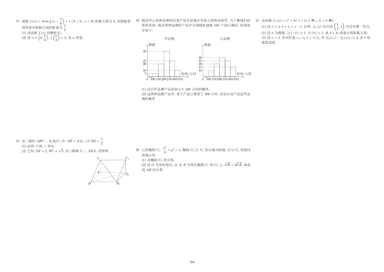 原卷第2页