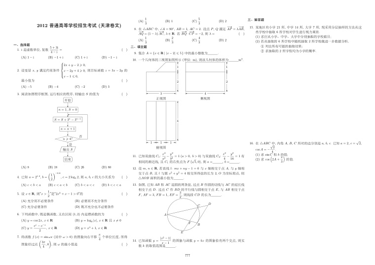 原卷第1页