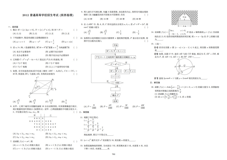 原卷第1页