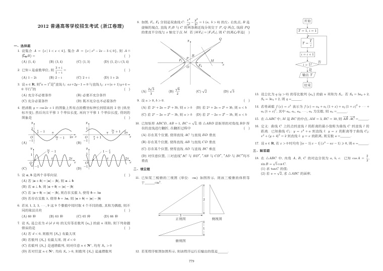 原卷第1页
