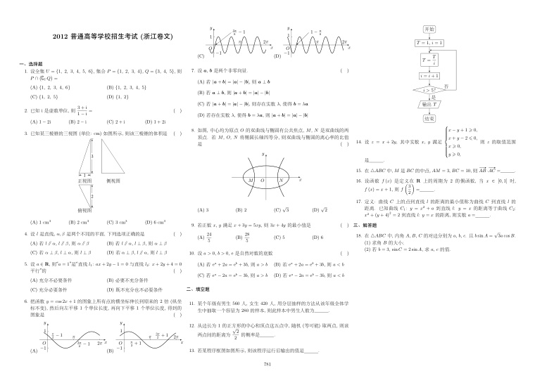 原卷第1页
