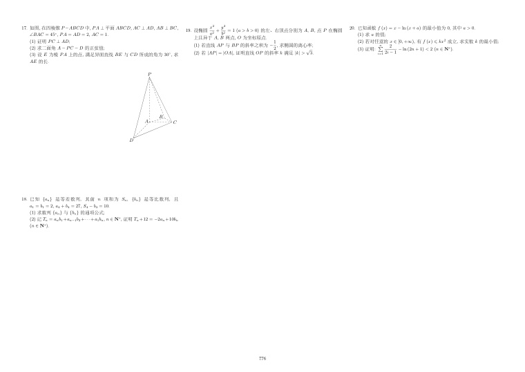 原卷第2页
