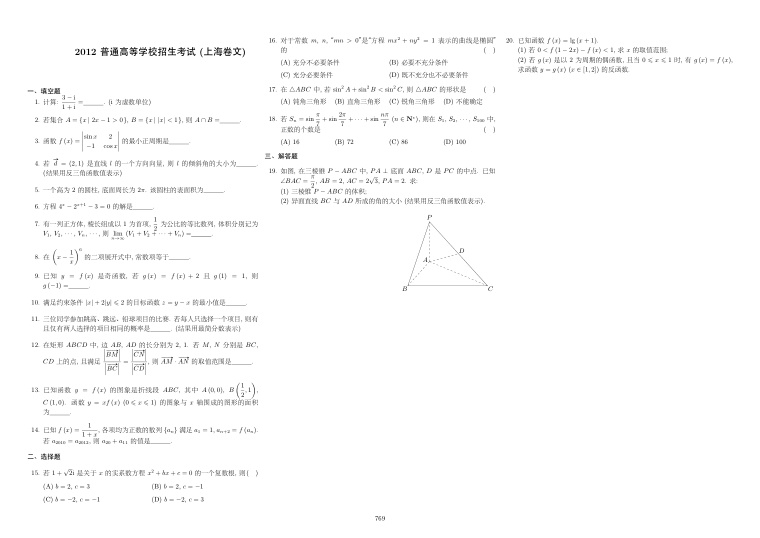 原卷第1页