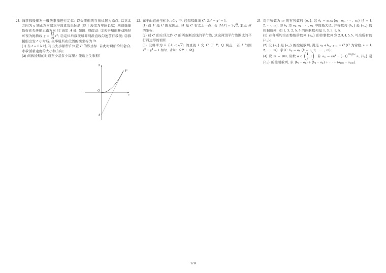 原卷第2页