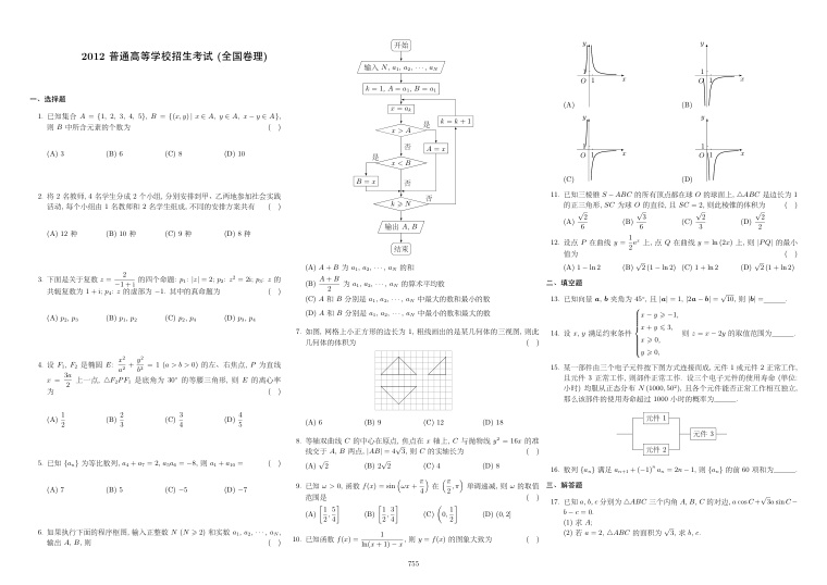 原卷第1页