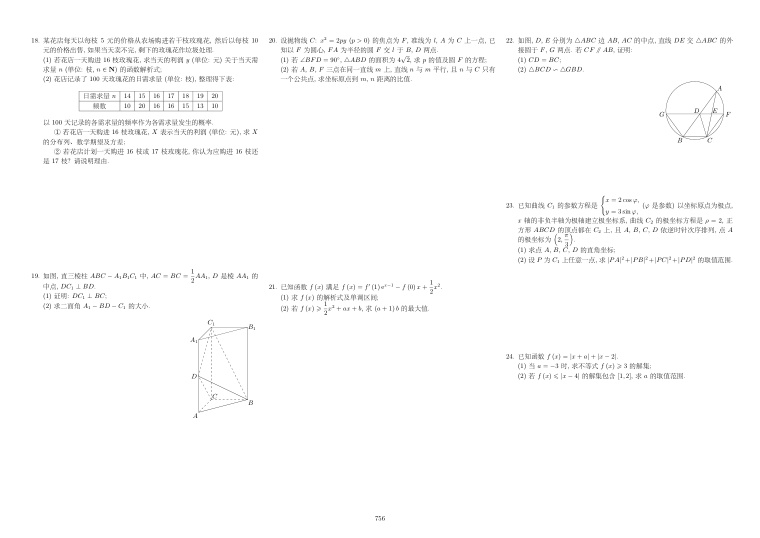 原卷第2页